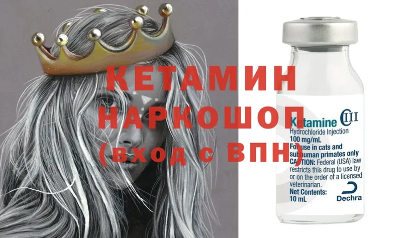 Кетамин ketamine  наркотики  Реутов 