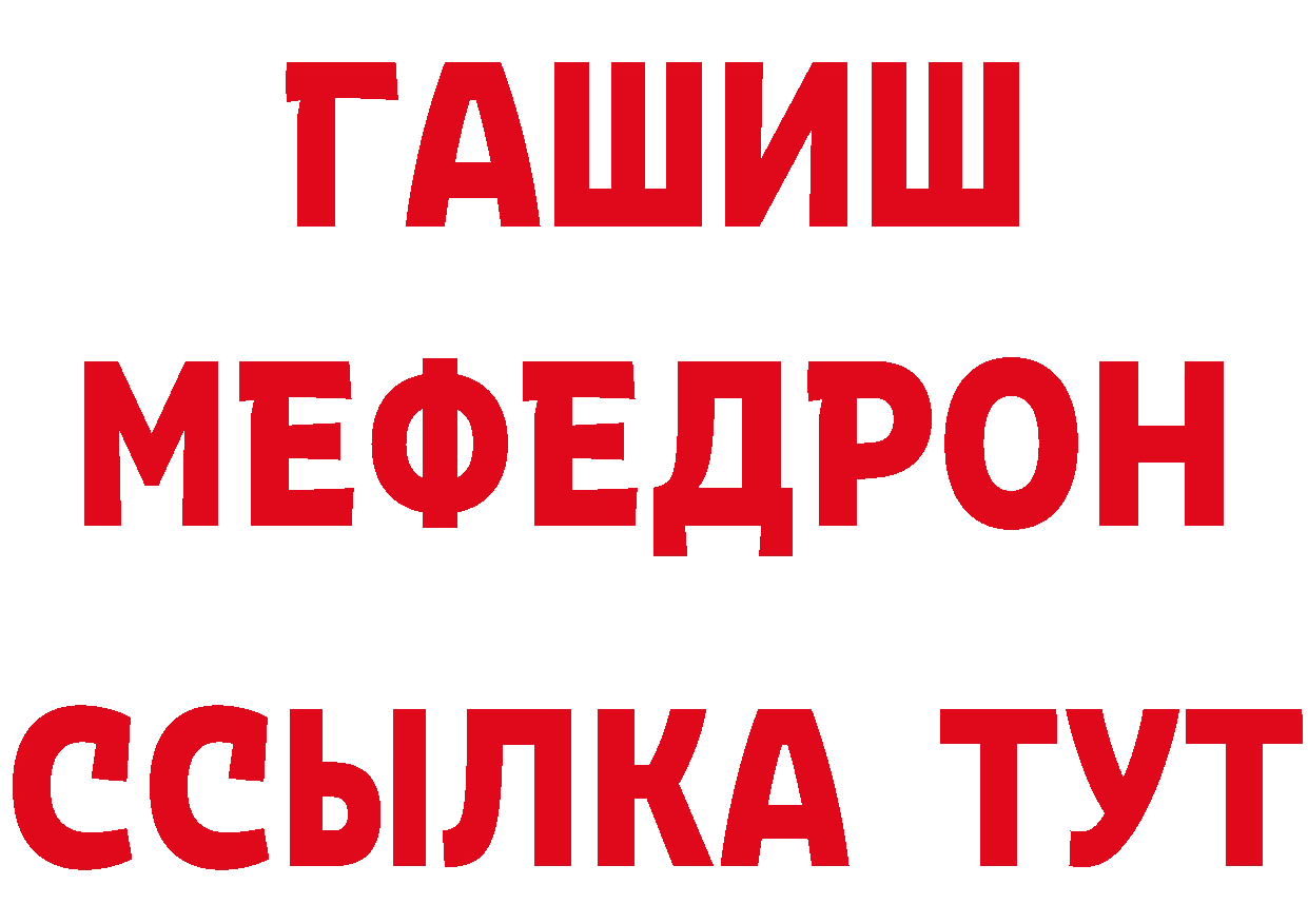 БУТИРАТ буратино зеркало дарк нет мега Реутов